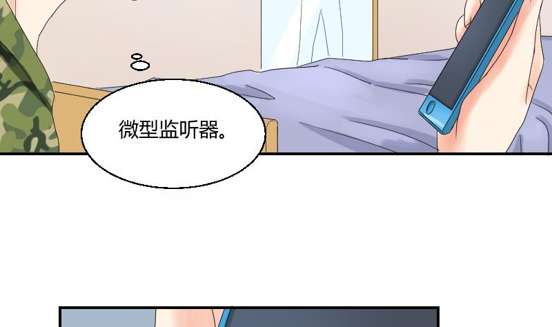 第100话 窃听风云-第105话