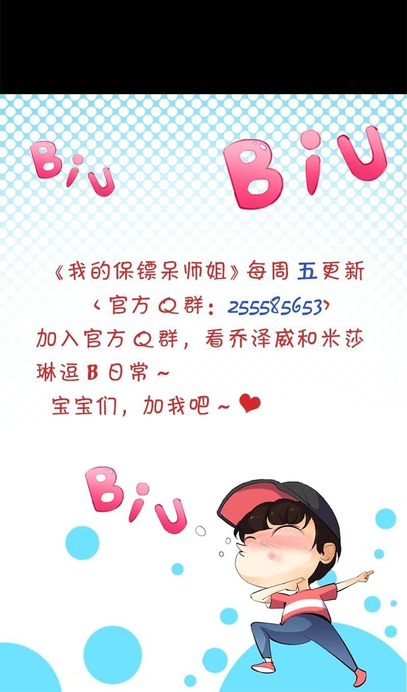 第13话 向小艾姐家进发-第13话