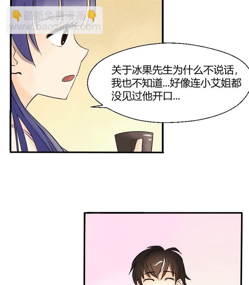 第16话 为了娶到艾家希！-第17话