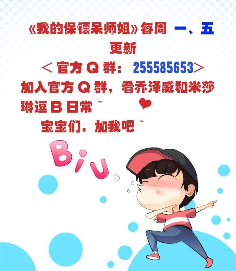 第16话 为了娶到艾家希！-第17话