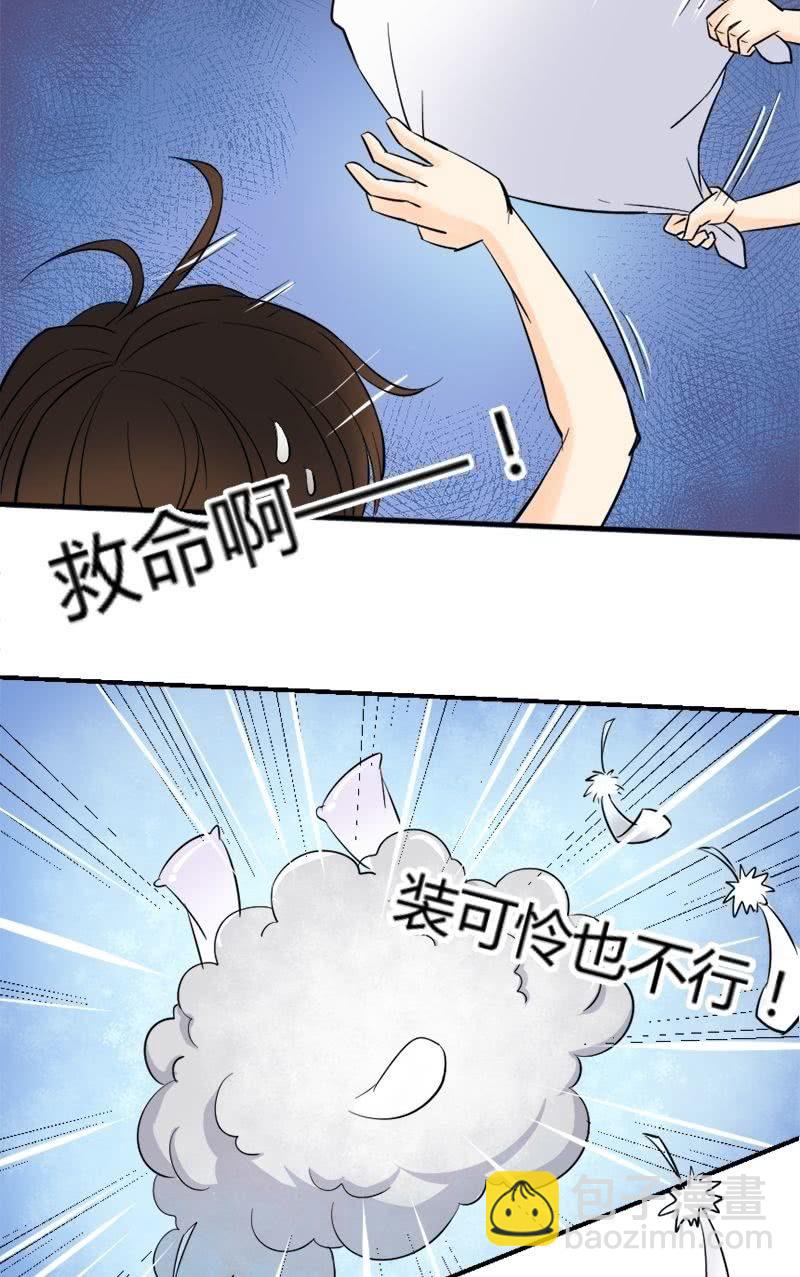 第16话 为了娶到艾家希！-第17话