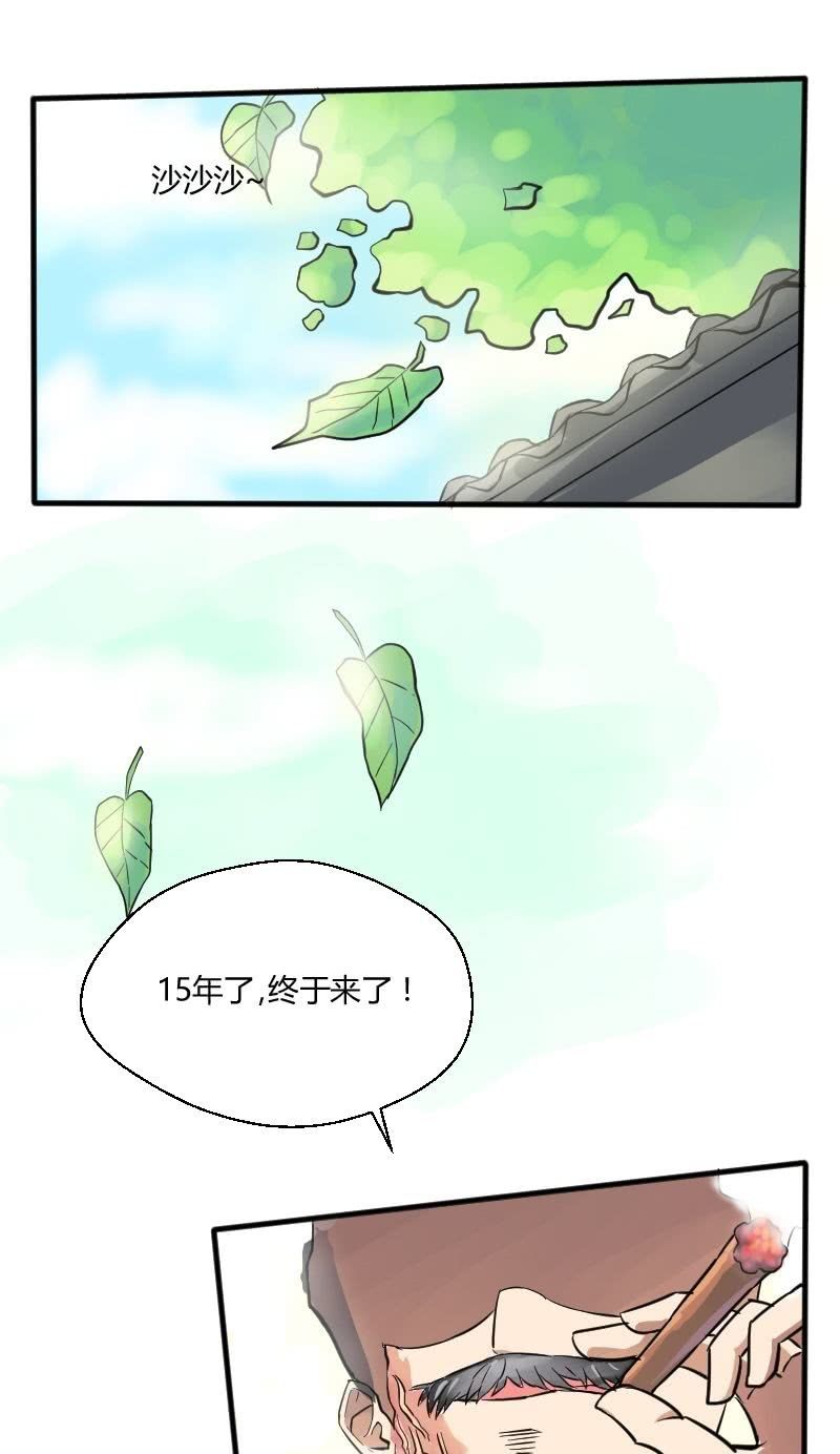 第18话 神秘人出现-第19话
