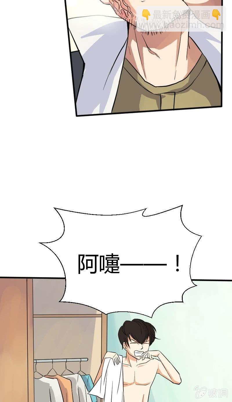 第18话 神秘人出现-第19话