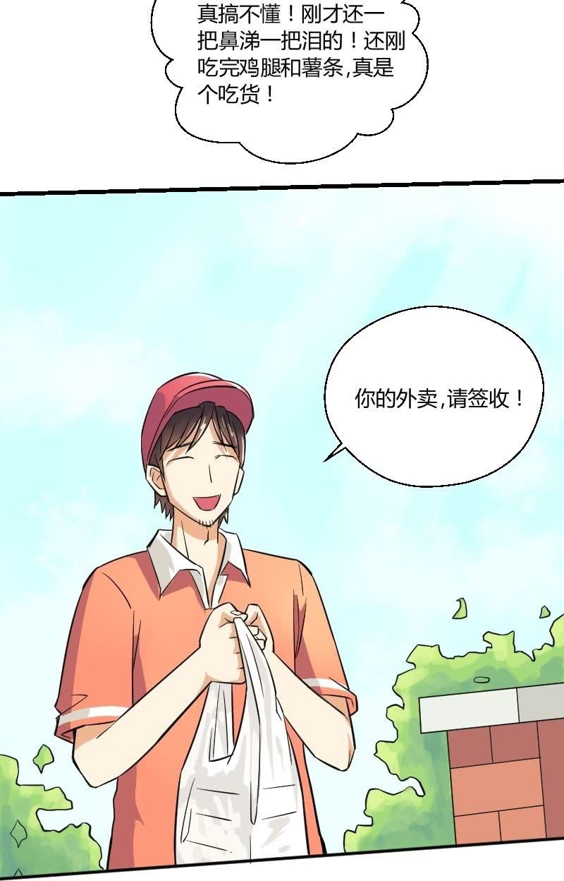第18话 神秘人出现-第19话