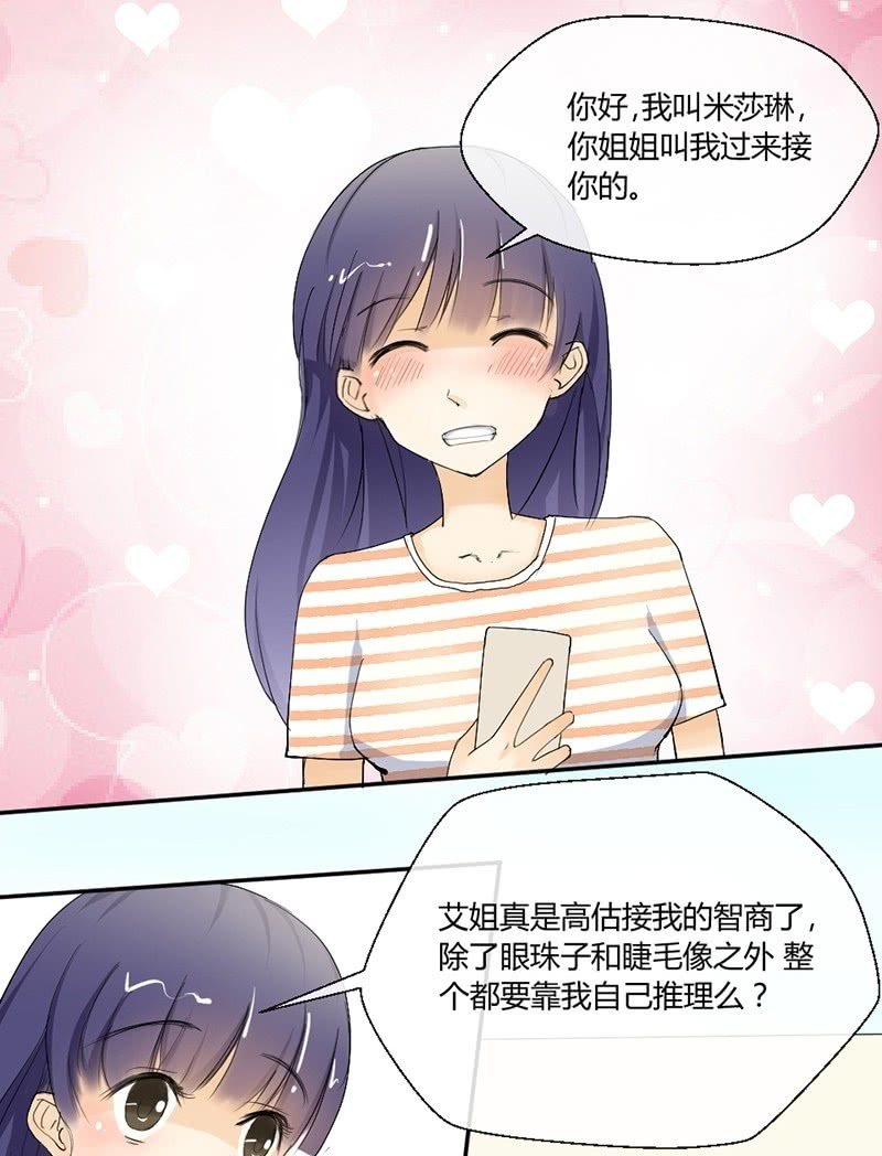 第3话 眸-第3话