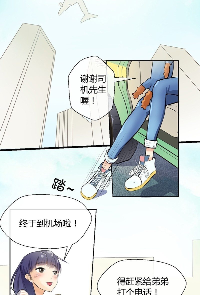 第3话 眸-第3话