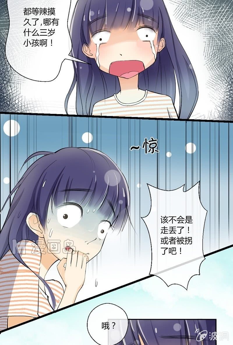 第3话 眸-第3话