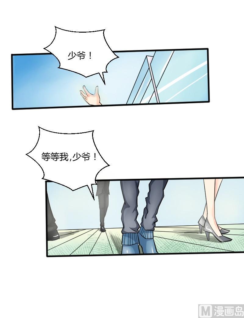 第22话 宇家少爷登场！-第23话
