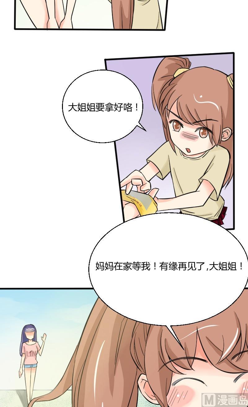 第22话 宇家少爷登场！-第23话