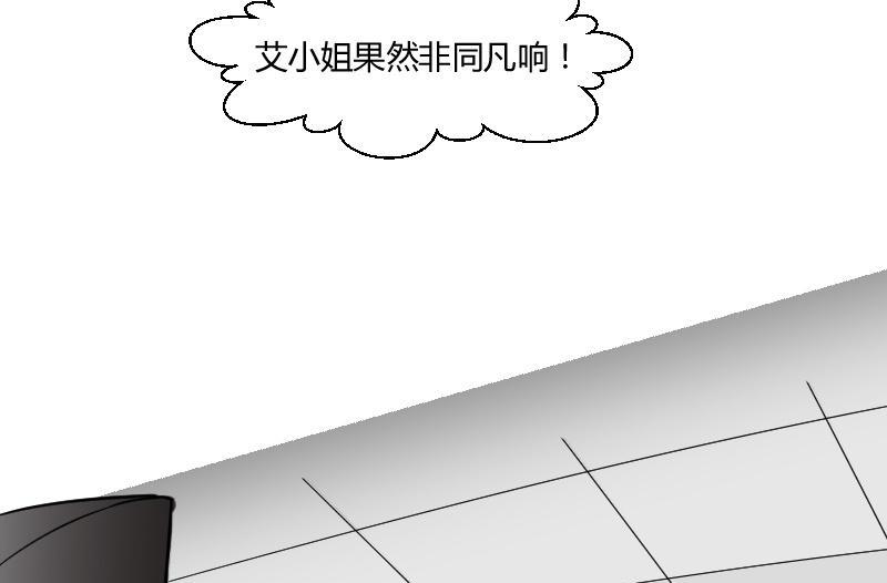 第24话 艾家希的魅力-第25话