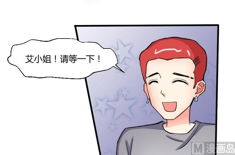 第24话 艾家希的魅力-第25话