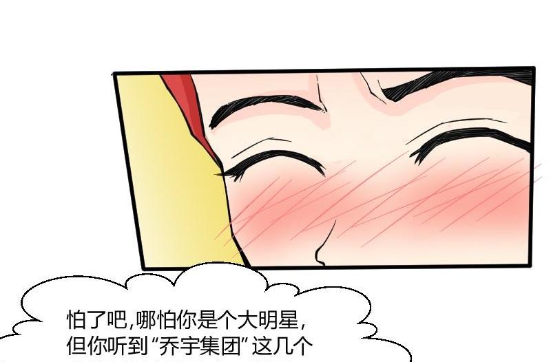 第24话 艾家希的魅力-第25话