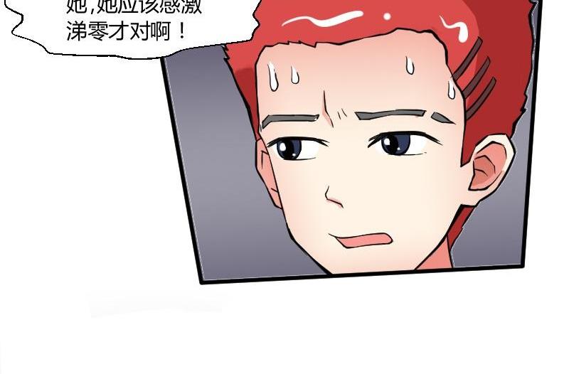 第24话 艾家希的魅力-第25话