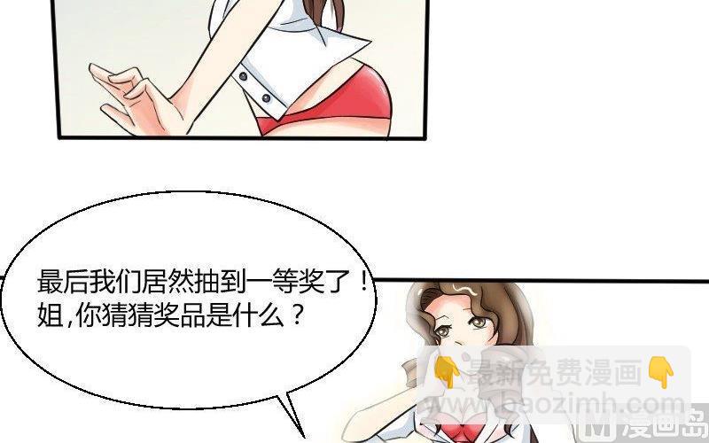 第26话 突如其来的危机-第27话