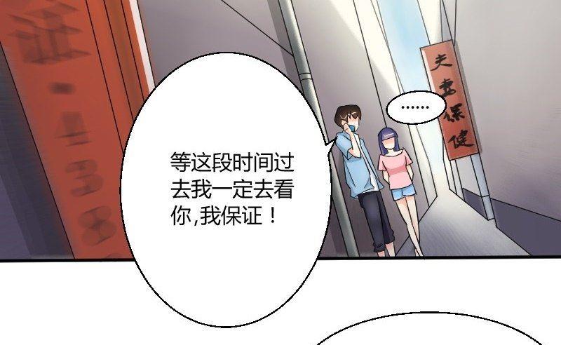 第26话 突如其来的危机-第27话