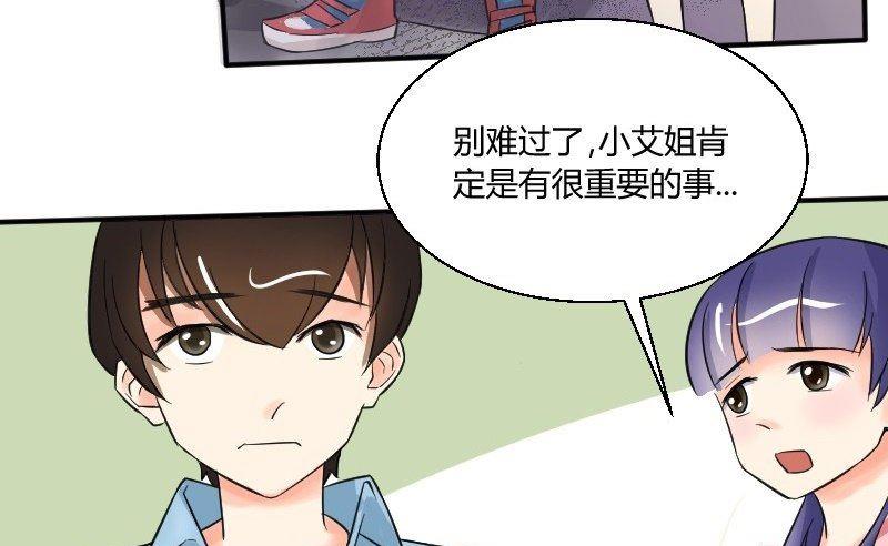第26话 突如其来的危机-第27话