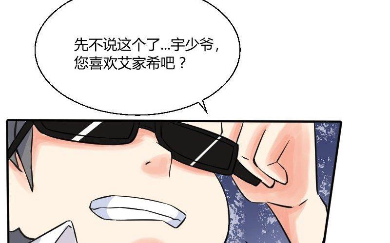 第26话 突如其来的危机-第27话