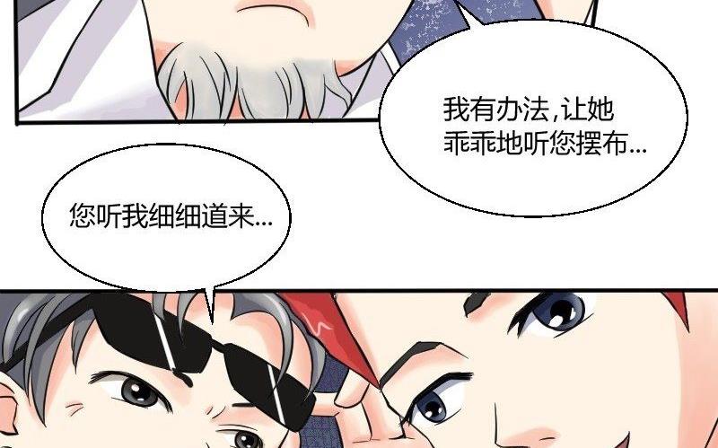 第26话 突如其来的危机-第27话