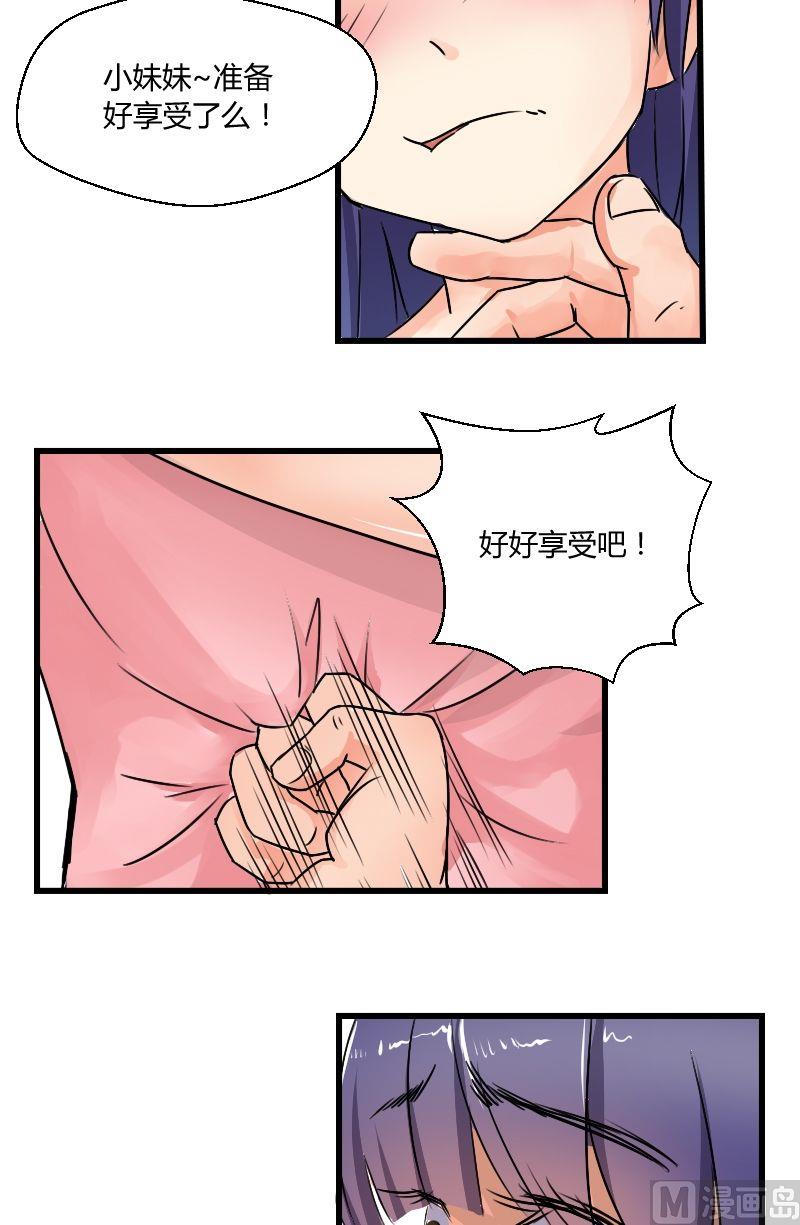 第28话 小巷激战-第29话