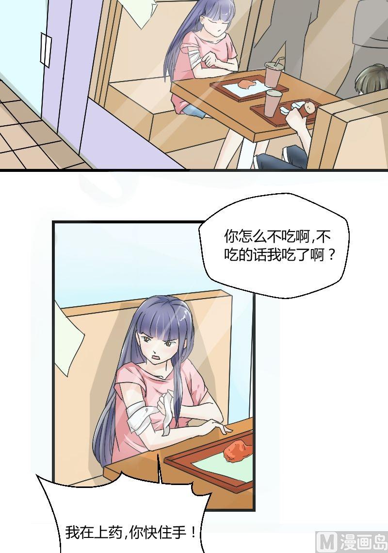 第32话 心怀鬼胎-第33话