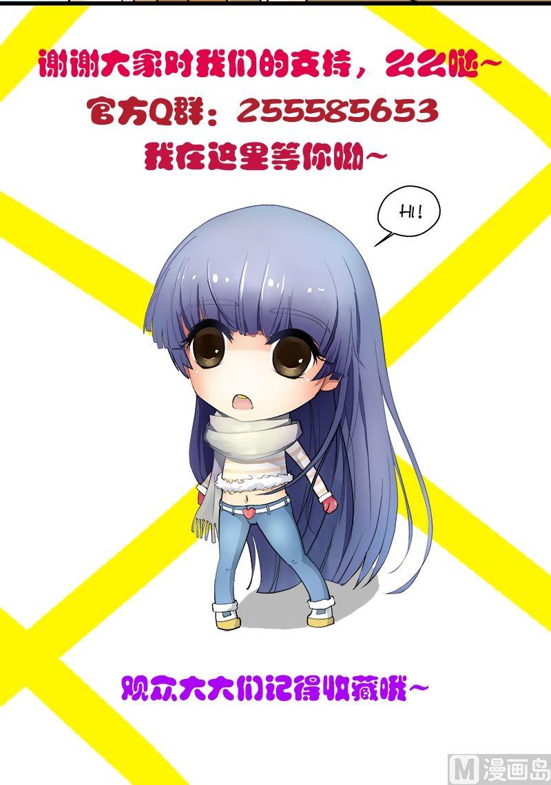 第32话 心怀鬼胎-第33话