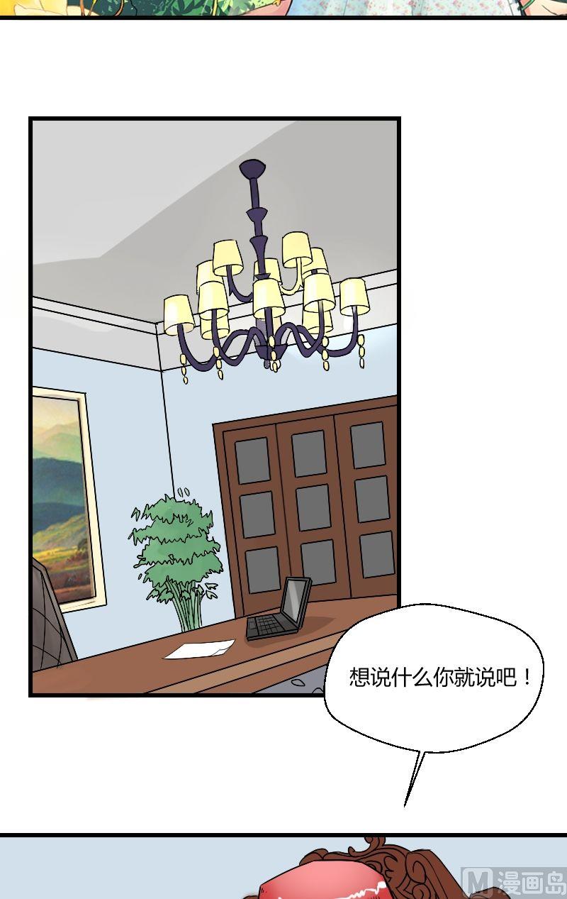 第32话 心怀鬼胎-第33话