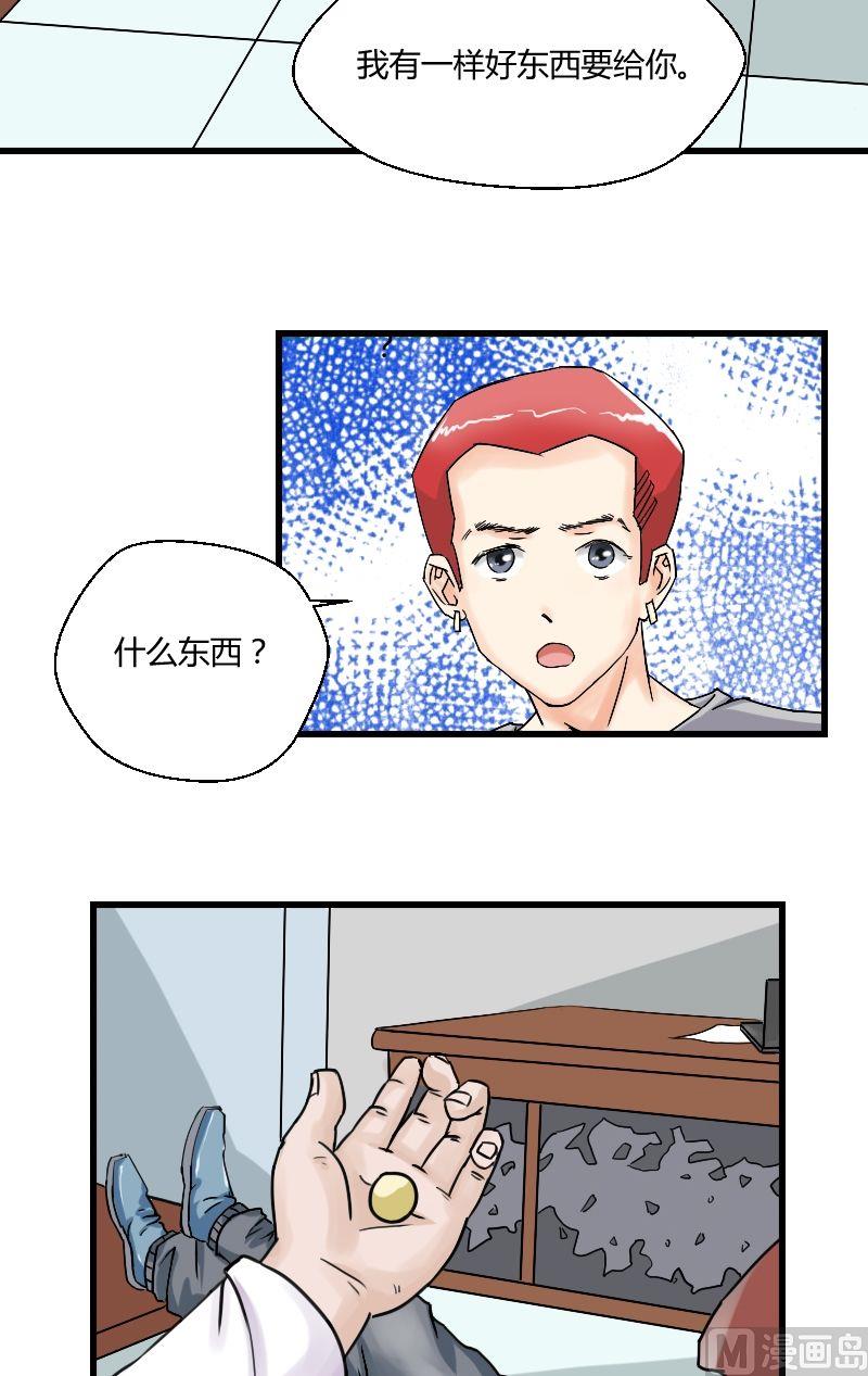 第32话 心怀鬼胎-第33话