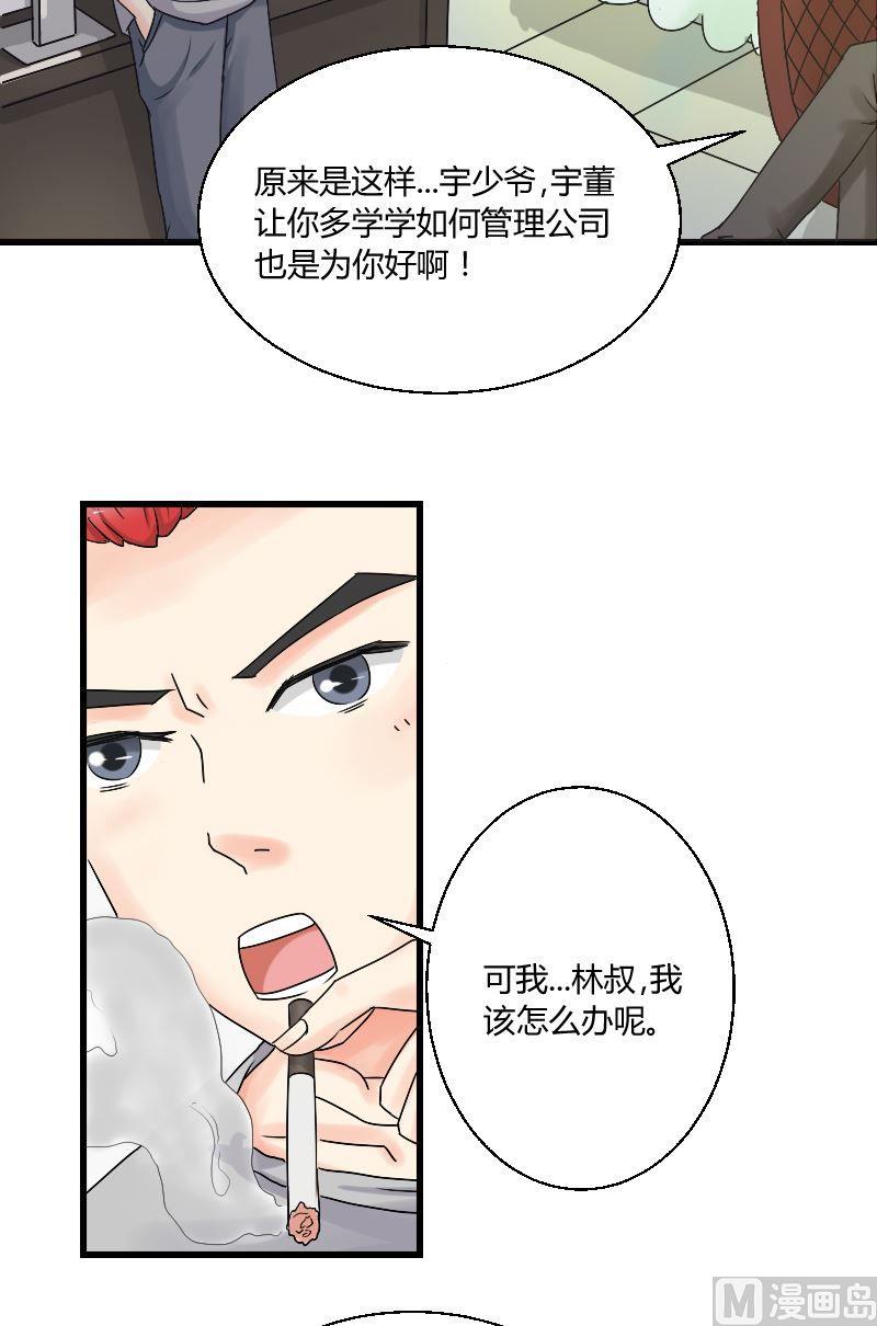 第36话 别忘了自己是谁-第37话