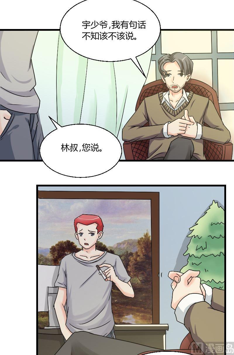 第36话 别忘了自己是谁-第37话