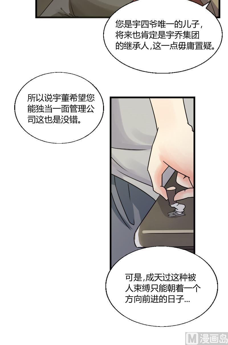 第36话 别忘了自己是谁-第37话