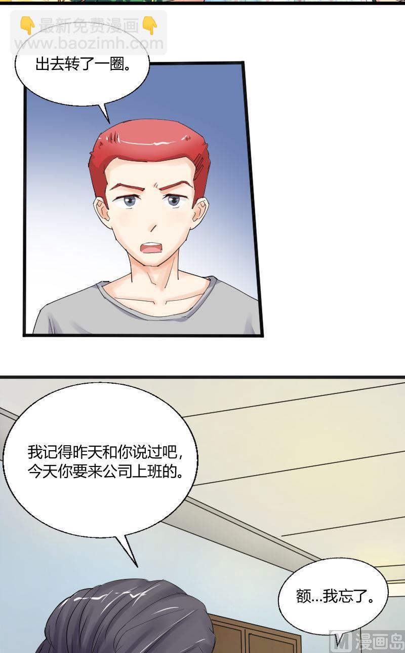 第36话 别忘了自己是谁-第37话