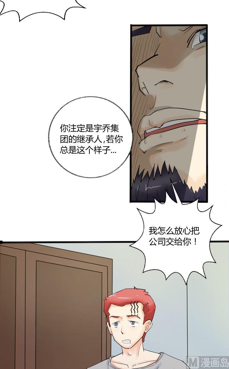 第36话 别忘了自己是谁-第37话