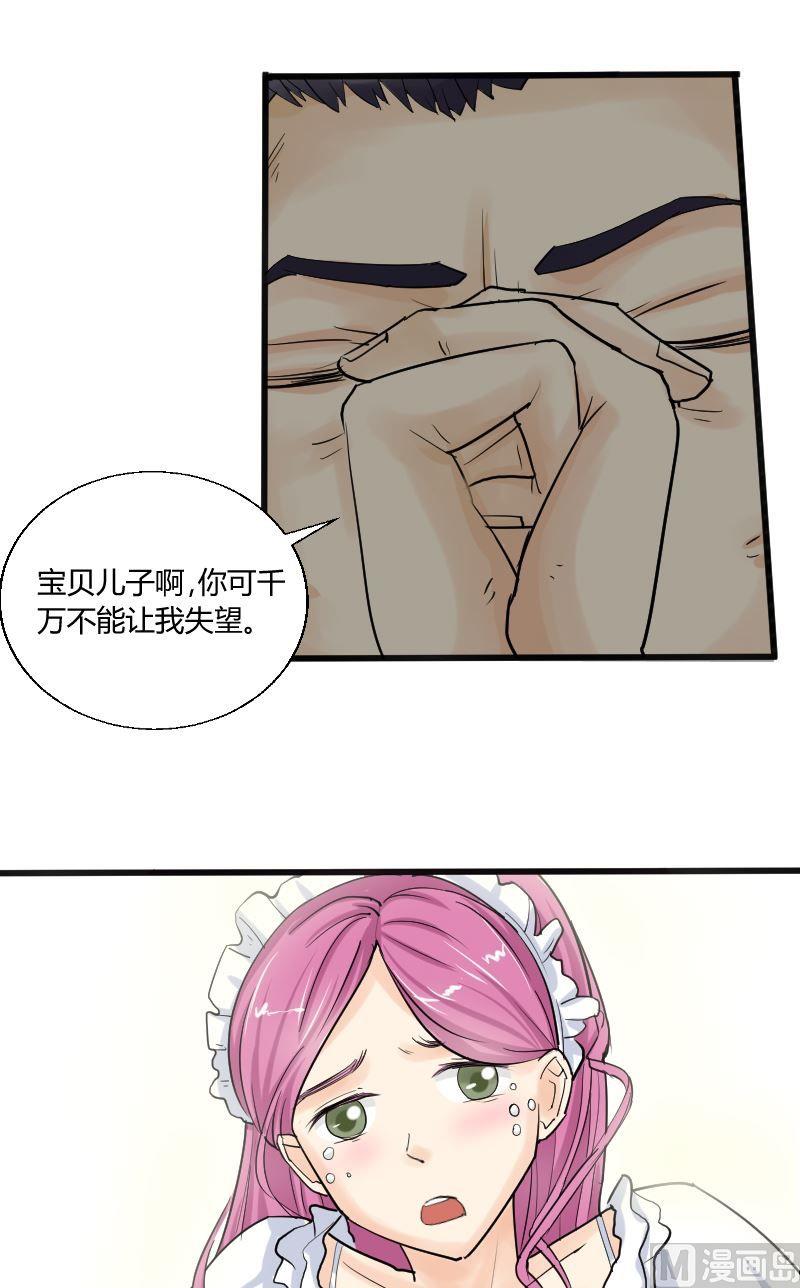 第36话 别忘了自己是谁-第37话