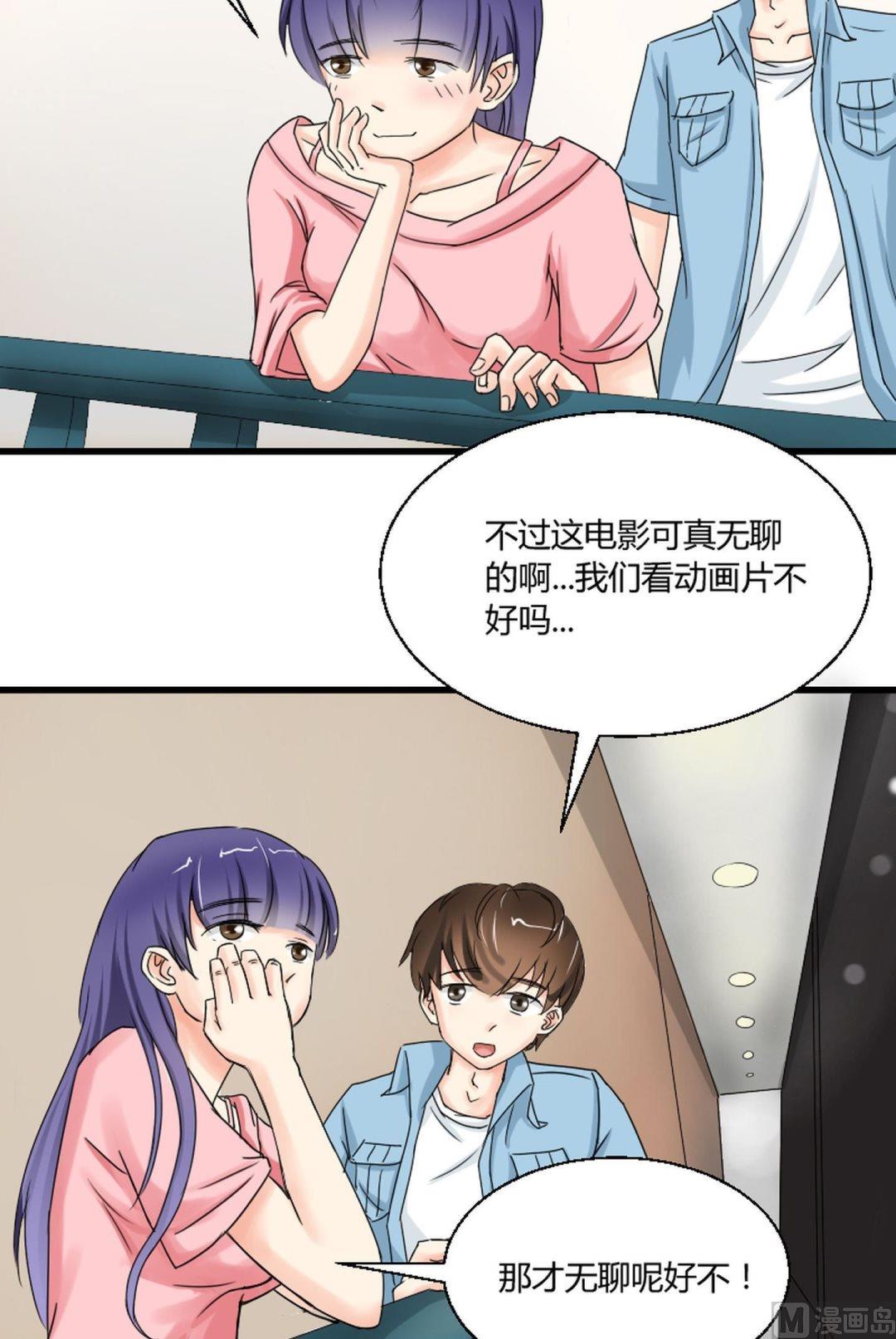 第38话 贪玩的女生动人-第39话