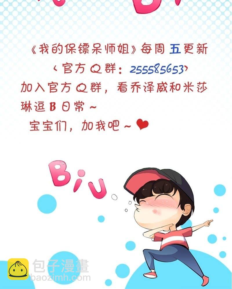 第5话 乔三岁-第5话