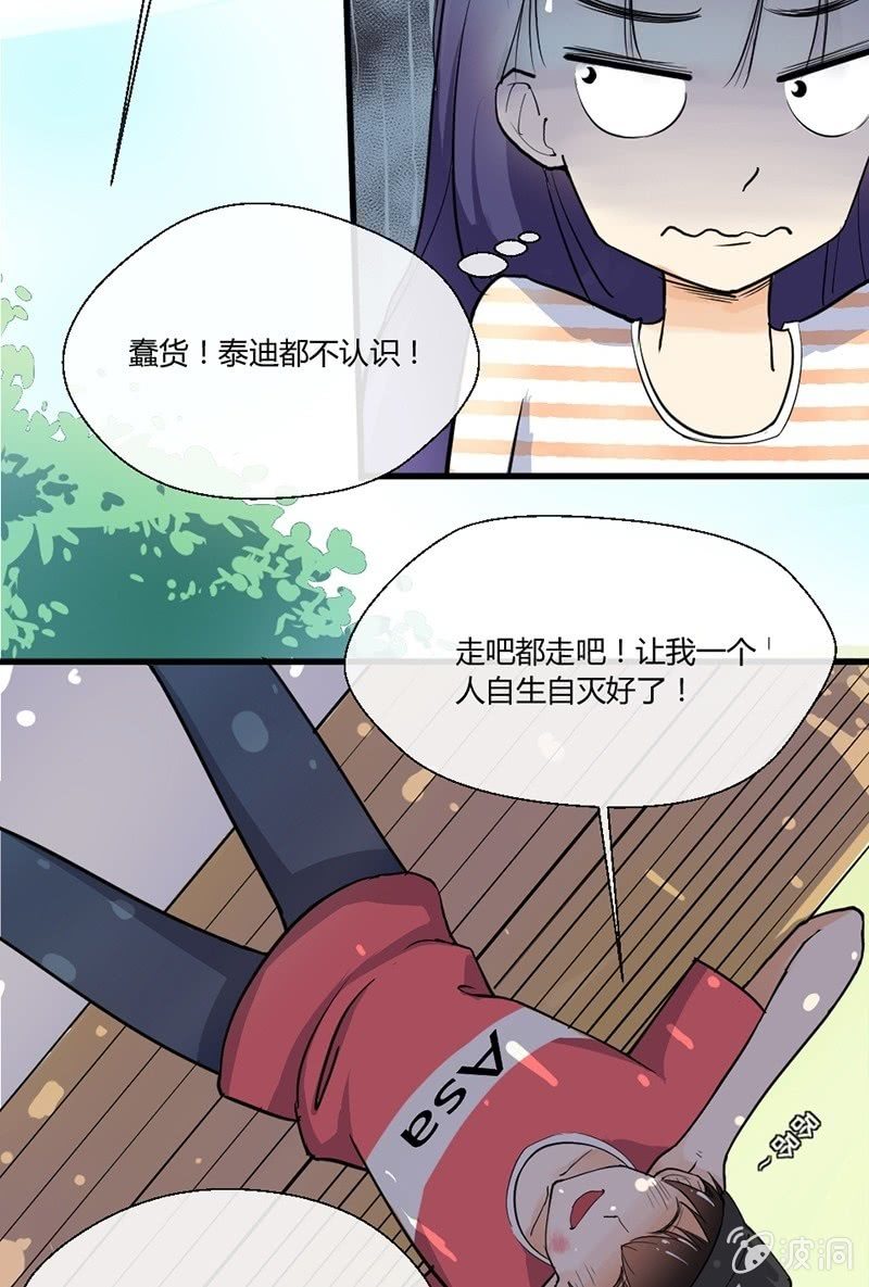 第5话 乔三岁-第5话