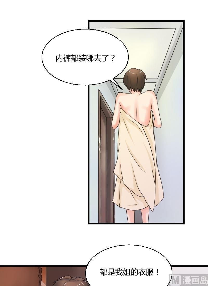第40话 意外之匙-第41话