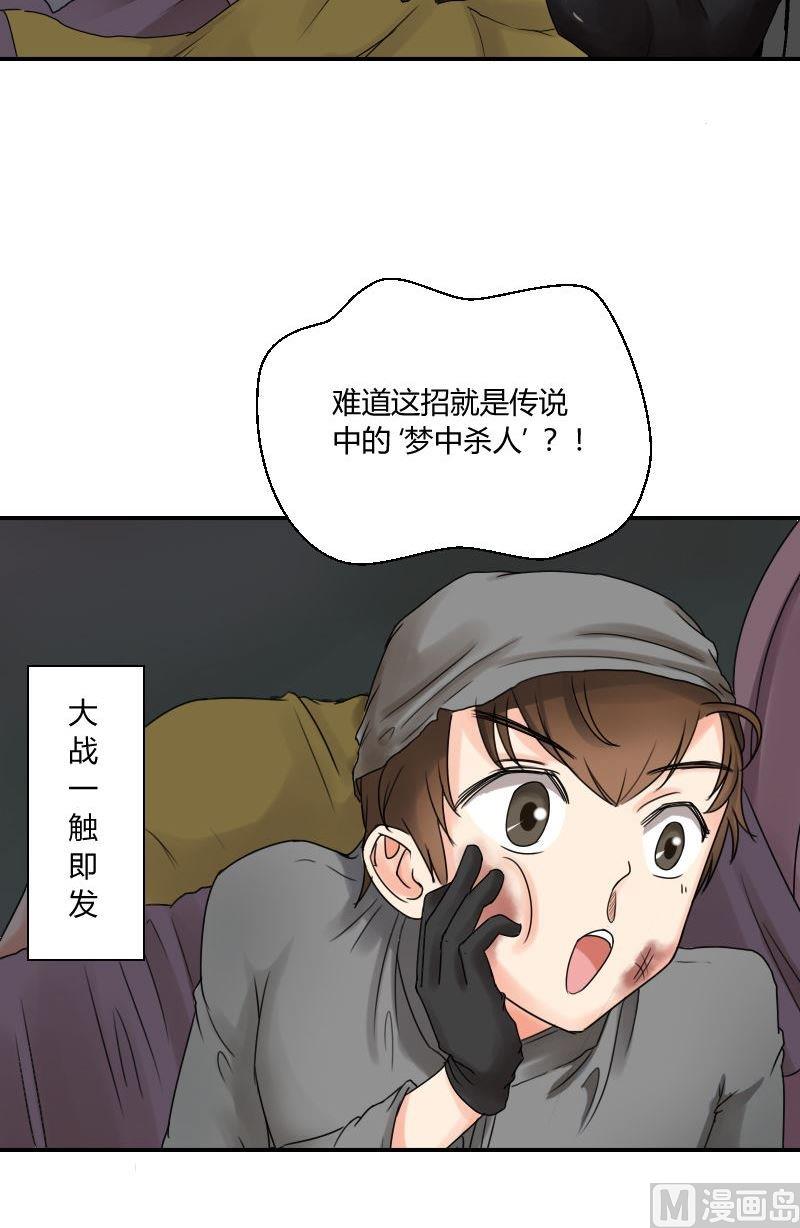 第42话 &ldquo;黑影&rdquo;-第43话