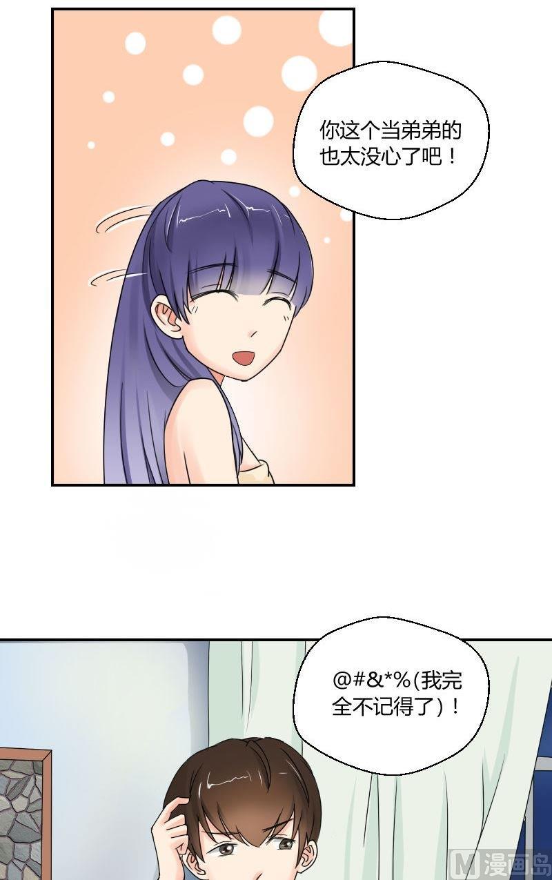 第42话 &ldquo;黑影&rdquo;-第43话