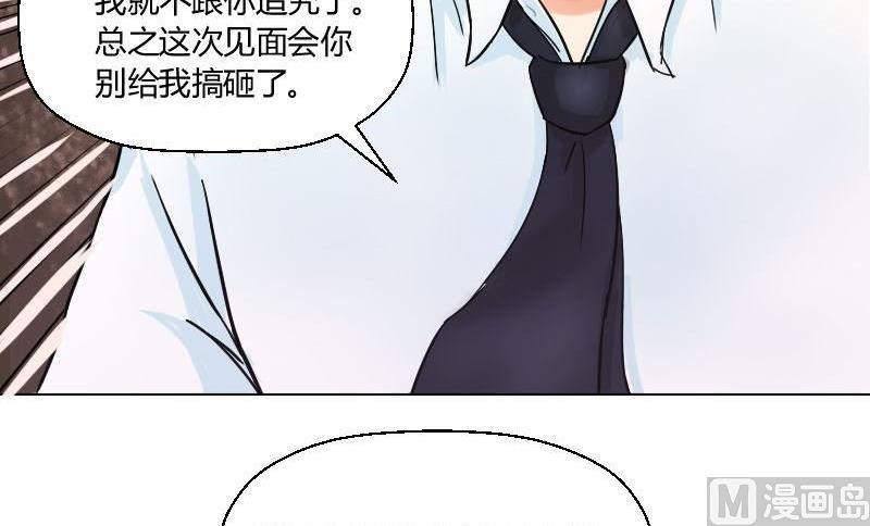 第46话 威胁-第47话