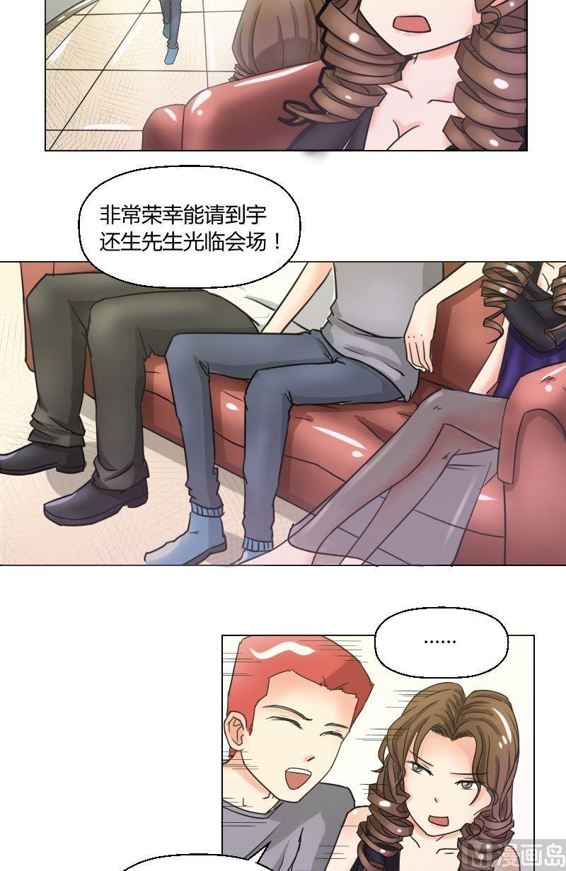 第48话 无法抵抗-第49话