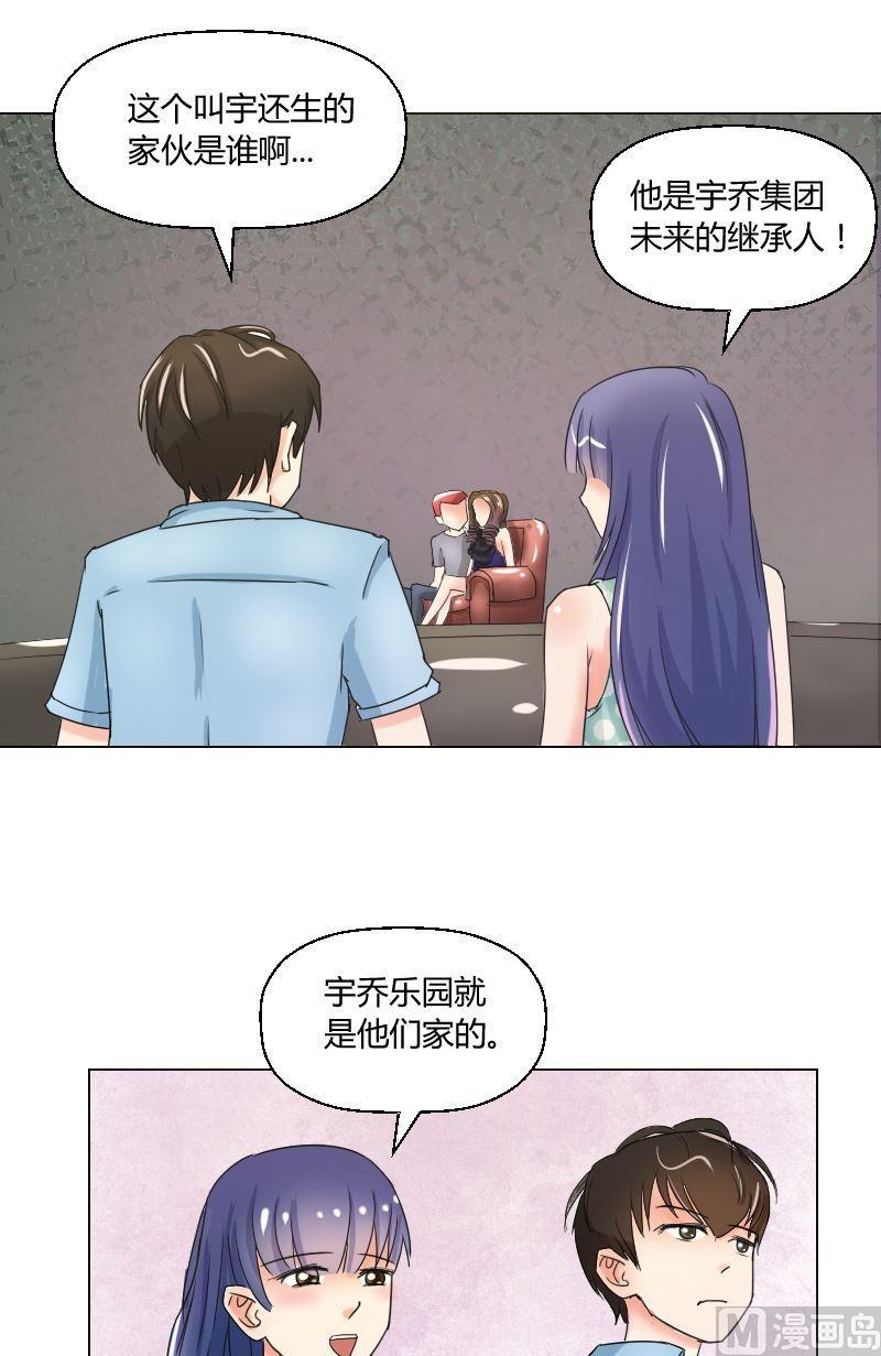第48话 无法抵抗-第49话
