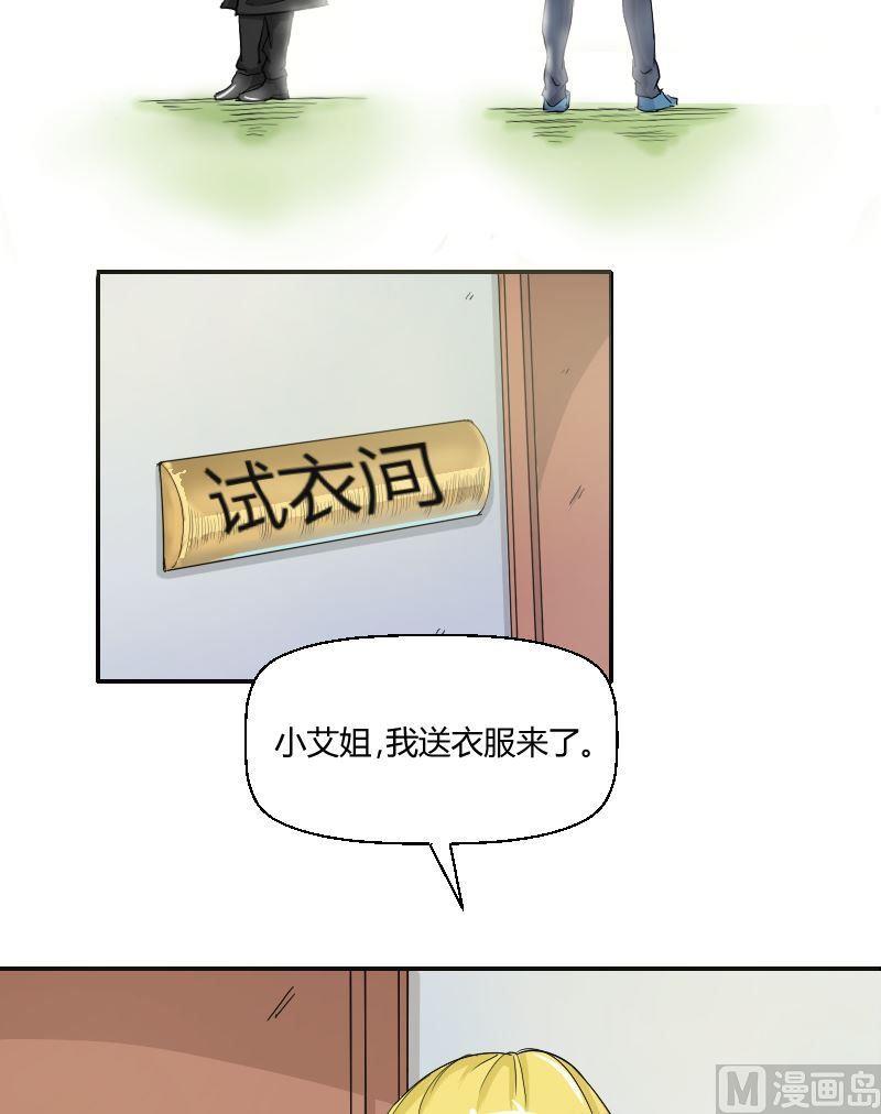 第53话冰果隐瞒的过去-第55话
