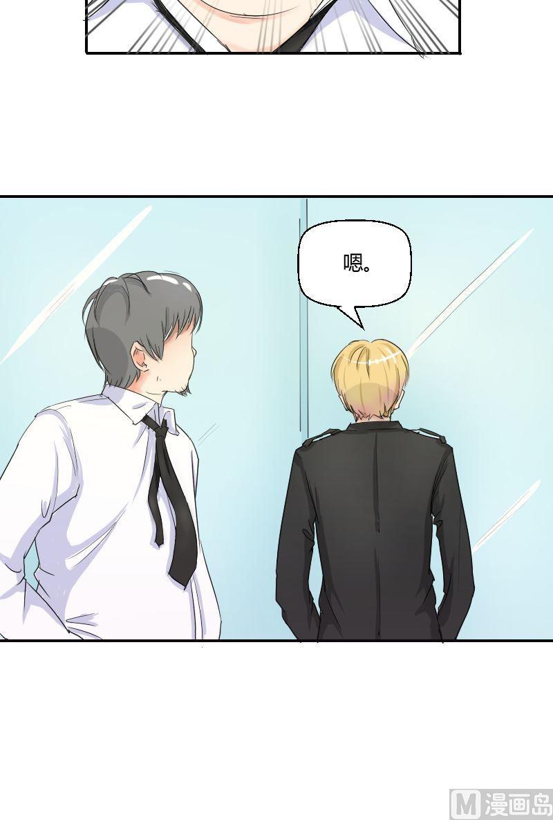第53话冰果隐瞒的过去-第55话