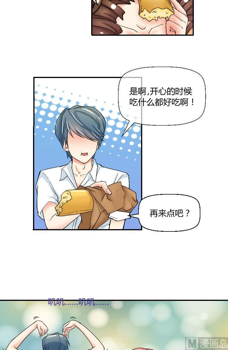 第55话撩妹泥石流-第57话