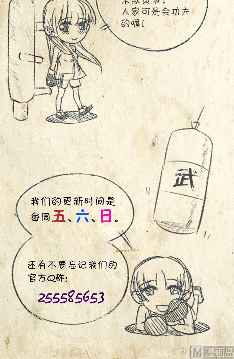 第55话撩妹泥石流-第57话