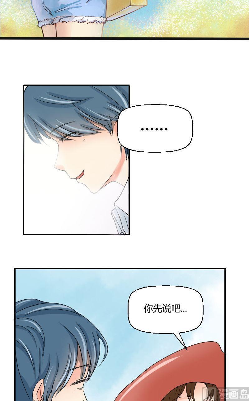 第55话撩妹泥石流-第57话