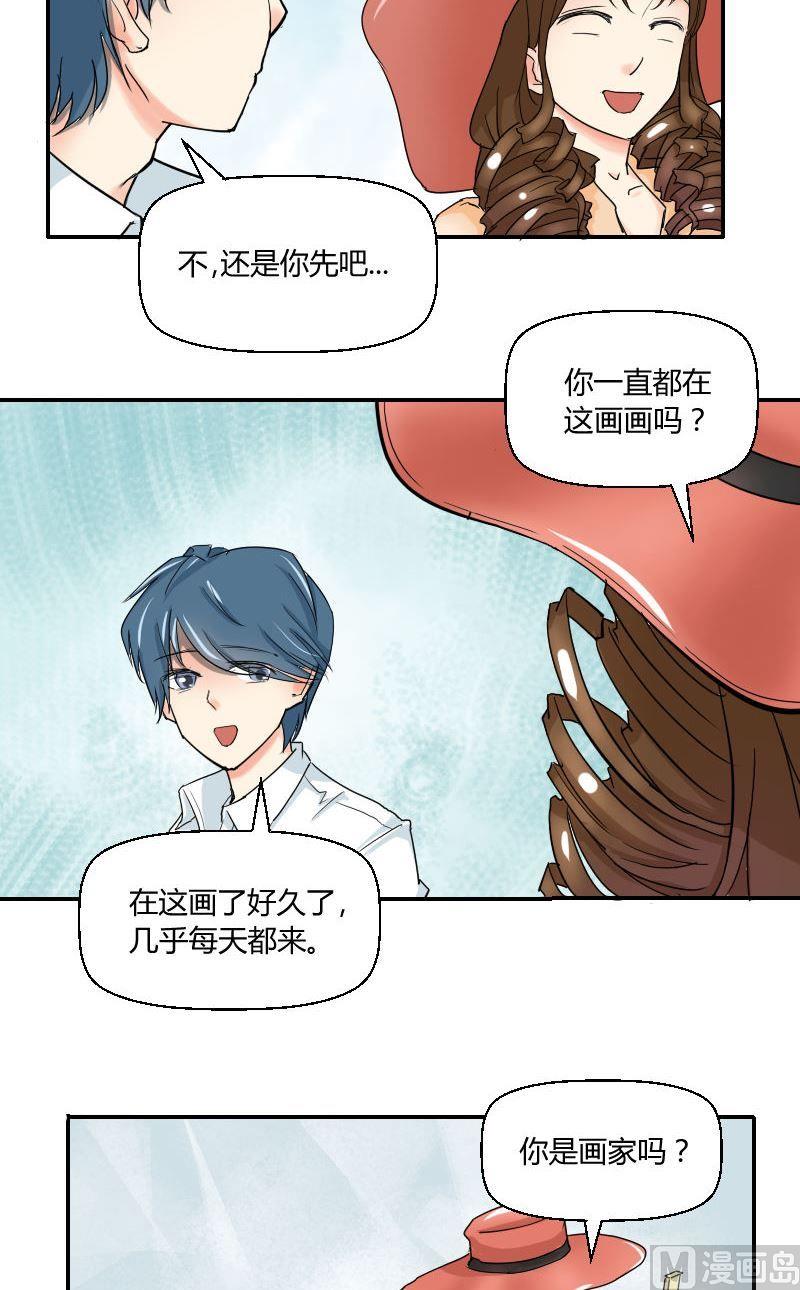 第55话撩妹泥石流-第57话