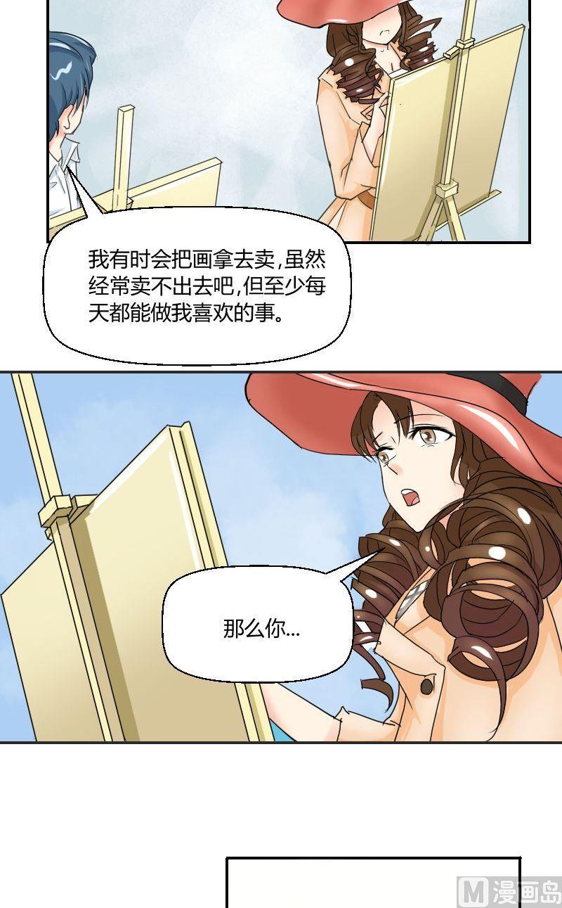 第55话撩妹泥石流-第57话