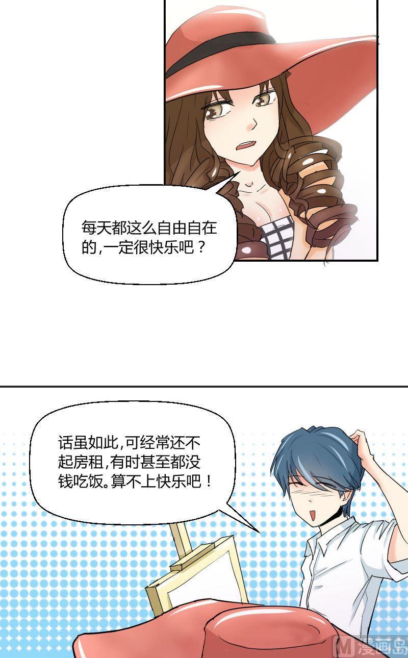第55话撩妹泥石流-第57话
